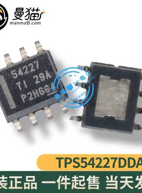 TPS54227DDAR TPS54227 印丝 54227 SOP8 全新原装一个4元可直拍