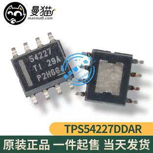 TPS54227DDAR TPS54227 印丝 54227 SOP8 全新原装一个4元可直拍