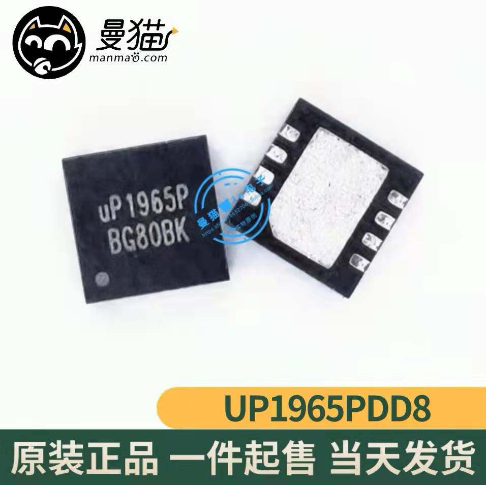 台式电脑笔记本小料芯片型号