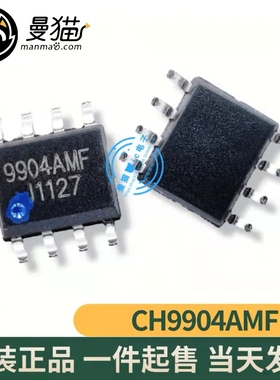 CH9904AMF 9904AMF SOP8 全新现货 一个5元一个起拍 原装刷好程序