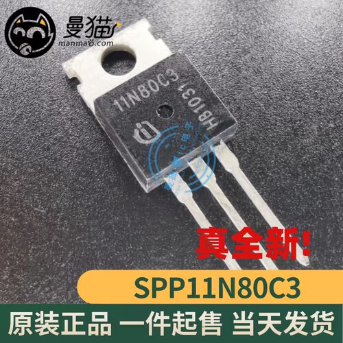 11N80C3手机电脑笔记本IC芯片