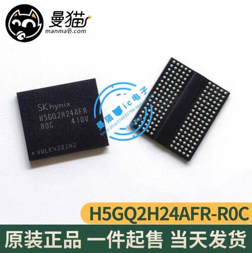H5GQ2H24AFR电脑笔记本IC内存IC