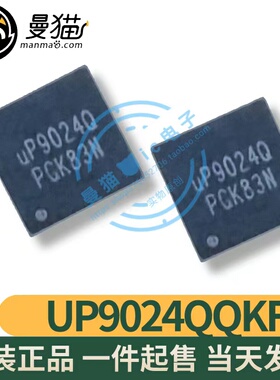UP9003Q UP90030 UP9023Q UP9023R UP9024Q UP90240 QFN20 全新