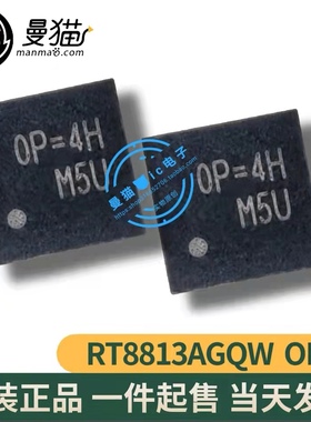 RT8813AGQW OP=1H OP= 0P= QFN24 全新原装 一个起拍 现货可直拍