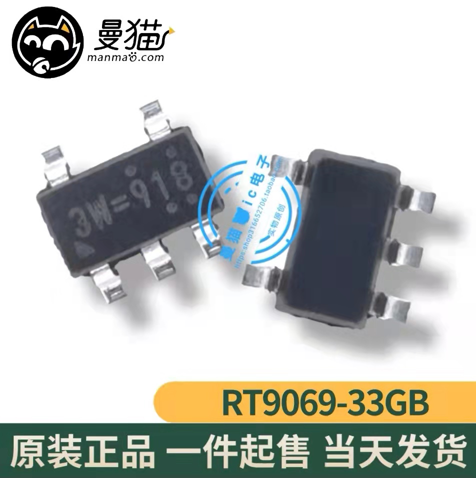 印丝3W=电脑笔记本IC芯片电子