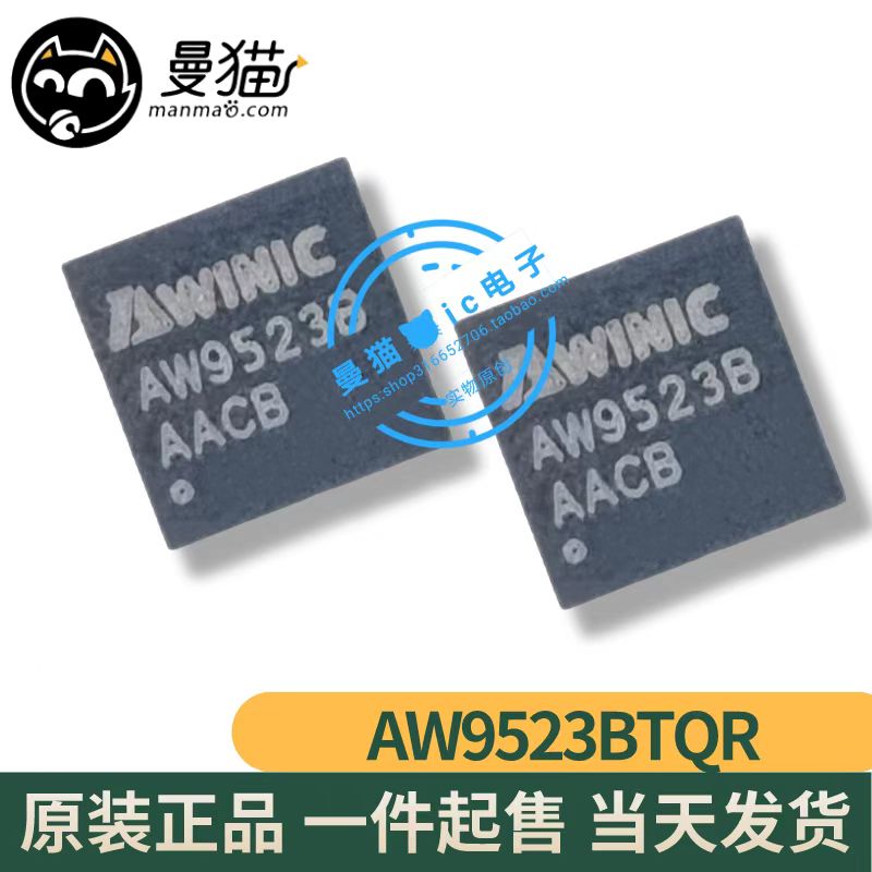 AW9523BTQRAW9523BIC芯片