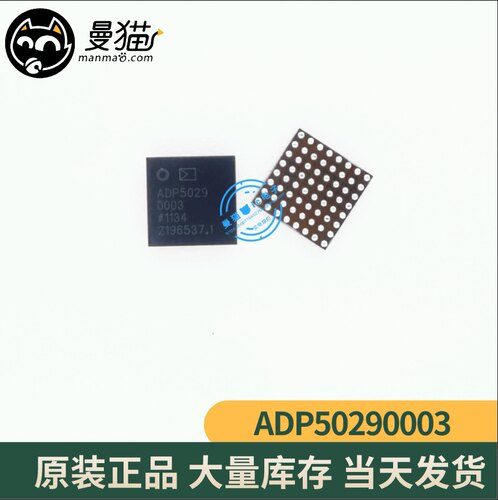 ADP5029手机电脑笔记本IC芯片