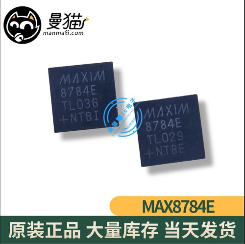 MAX8784ETL+T MAX8784E 8784E QFN40 全新原装 一个8元 可直拍