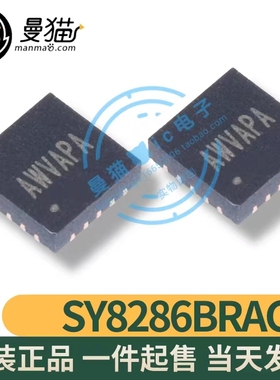 SY8286BRAC SY8286B AWV5QB AWV5 印丝 AWV QFN20 电压3V全新原装