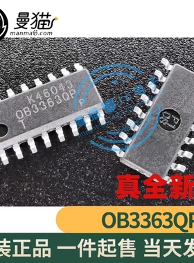 OB3363QP OB33630P OB3363OP OB3351CP SOP16 全新原装 可直拍