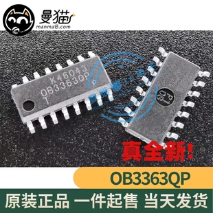 全新原裝 OB3363QP 可直拍 SOP16 OB3351CP OB33630P OB3363OP