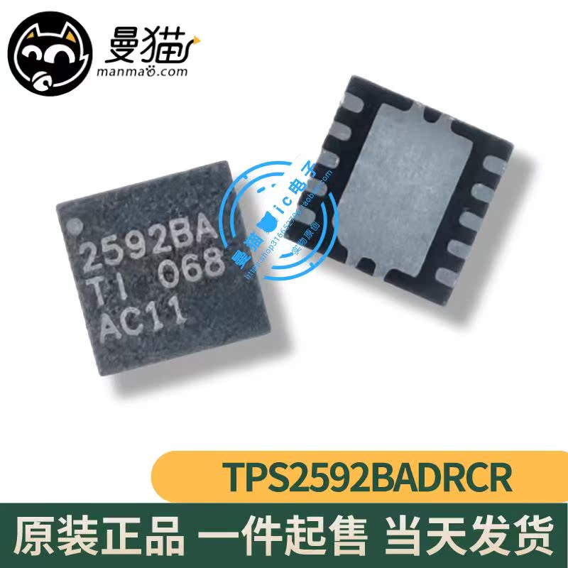 TPS2592BADRCR TPS2592BA 印丝 2592BA QFN10 全新原装 一个4元