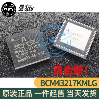BCM43217KMLG电脑笔记本IC芯片