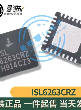 ISL6263CRZ-T 6263CRZ INTERSIL QFN-32 全新原装 现货可直拍