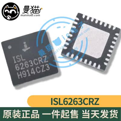 6263CRZ手机电脑笔记本维修IC