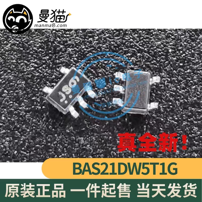 BAS21DW5T1G 印丝 JS9 JS SOT-353 全新原装 一个1元 现货可直拍