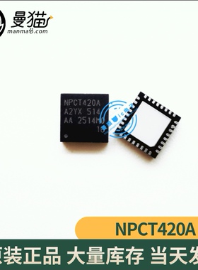 NPCT420AA2TX NPCT420A QFN32 全新原装 一个12元 现货可直拍