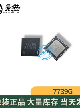 印丝 7739G QFN32 全新原装 一个55元 一个起拍 现货可直拍