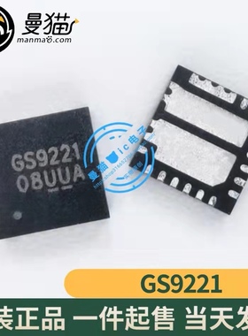 真全新！GS9221TQ-R 印丝 GS9221 TQFN23-4X4 全新原装 一个起售