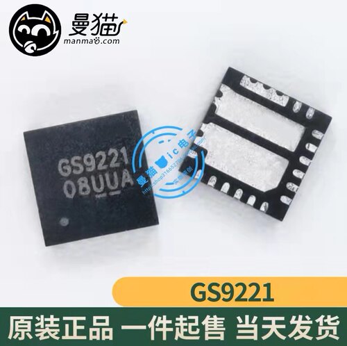 GS9221电脑笔记本IC芯片电子维修