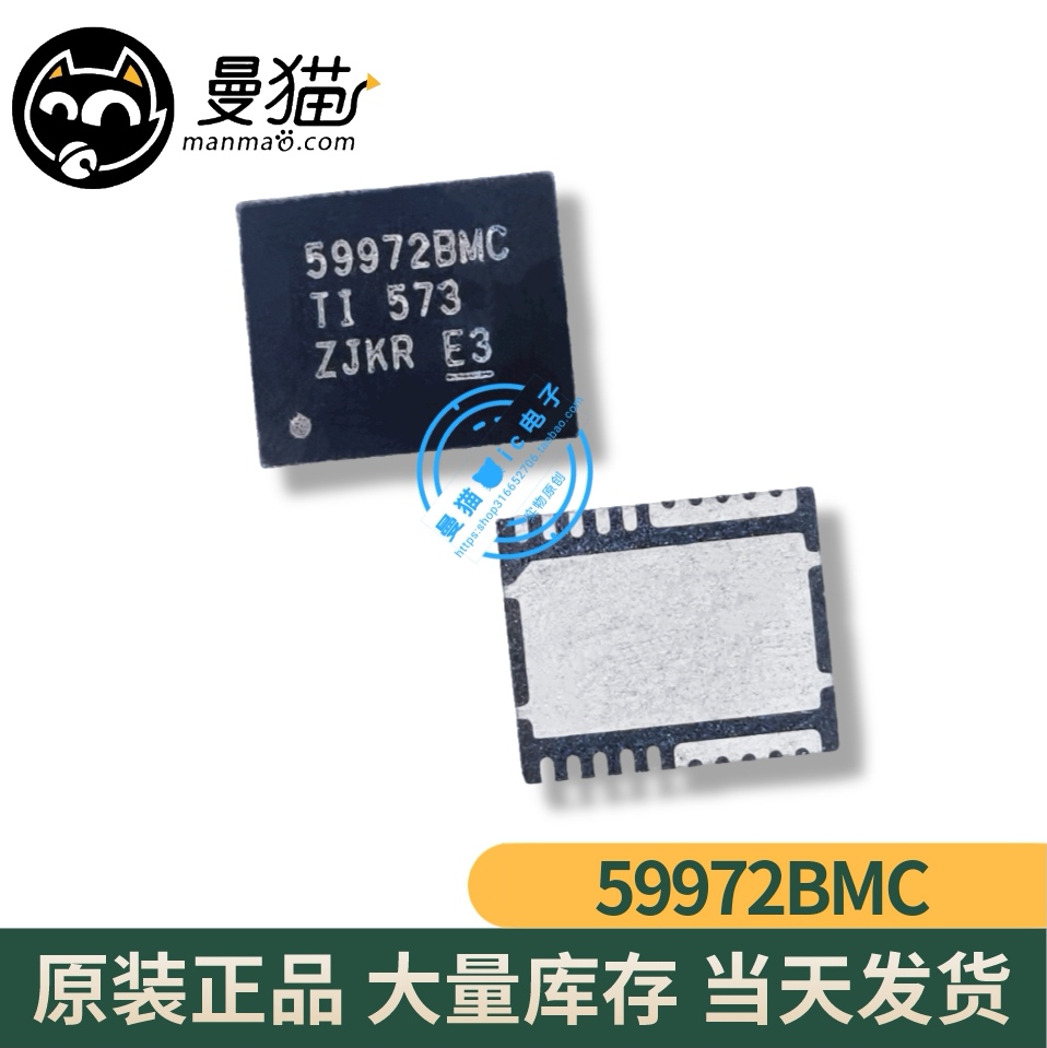 CSD59972BQ5MC CSD59972B印丝 59972BMC QFN全新原装一个5元