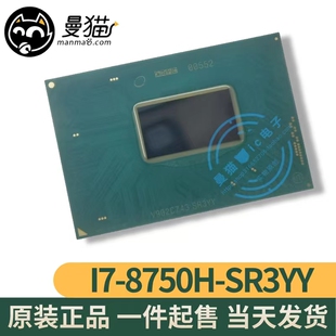 I5-8300H SR3Z0 i7-8750H SR3YY i7-8850H SR3YZ BGA 全新原装