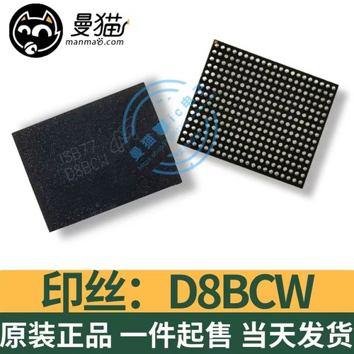 D8BCW电脑笔记本IC芯片电子