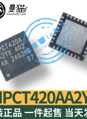 NPCT420AA2YX NPCT420A QFN-32 全新原装 一个起拍 现货可直拍