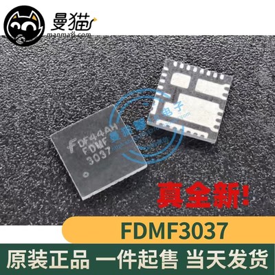 FDMF3037电脑笔记本IC芯片小料