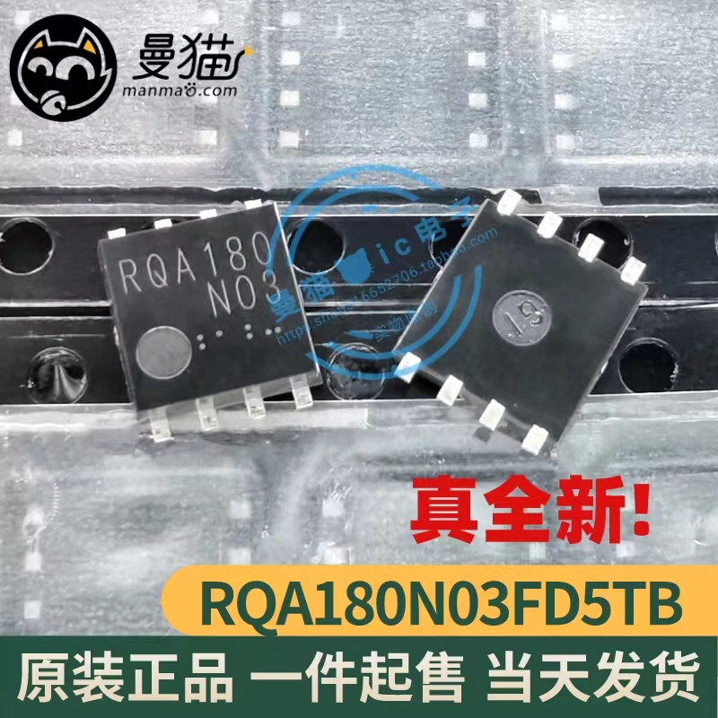 RQA180N03FD5TB RQA180N03 RQA180 PSOP8 全新原装一个3元可直拍