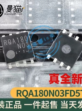 RQA180N03FD5TB RQA180N03 RQA180 PSOP8 全新原装一个2元可直拍