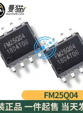 FM25Q04B FM25Q04-SO-U-G FM25Q04 FM25004 SOP8 全新原装 可直拍