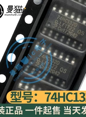 74HC132D SOP14 全新原装 一个2元 一个起拍 全新现货 可直拍
