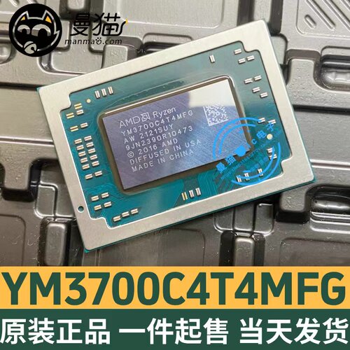 YM3500C4T4MFG电脑笔记本芯片IC