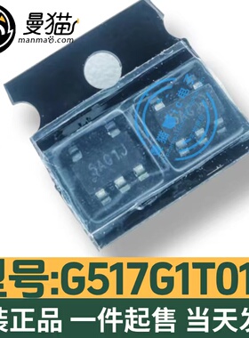 G517G1TO1U G517G1T01U 丝印 5AG1J 5AG1* 5AG* SOT23-5全新原装