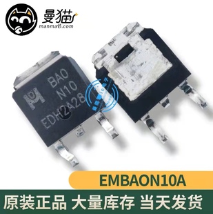 真全新!EMBA0N10A EMBA0N10 BAON10 BA0N10 TO-252 全新原装