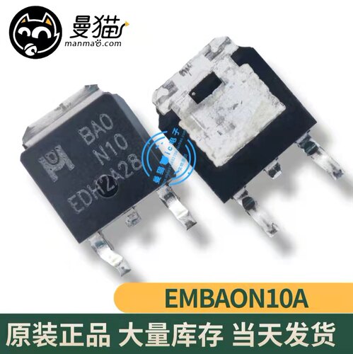 BA0N10手机电脑笔记本IC芯片小料