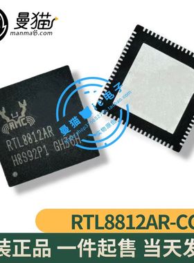 RTL8812AR-CG RTL8812AR QFN76 全新原装 一个9元 现货可直拍