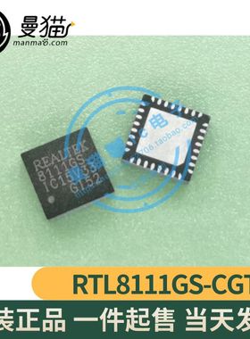 RTL8111GS-CGT RTL8111GS 8111GS QFN32 全新原装一个11元可直拍