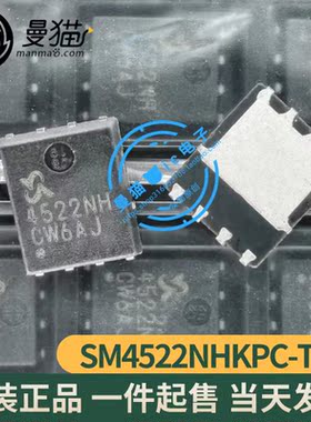 SM4522NHKPC-TRG SM4522NH 4522NH QFN8 全新原装 一个3元 可直拍