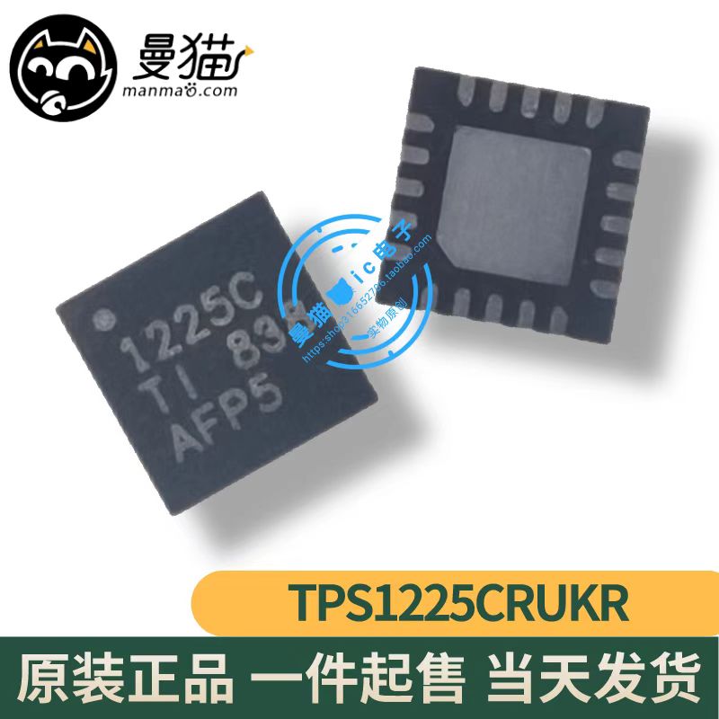 1225BC电脑笔记本IC芯片电子维修