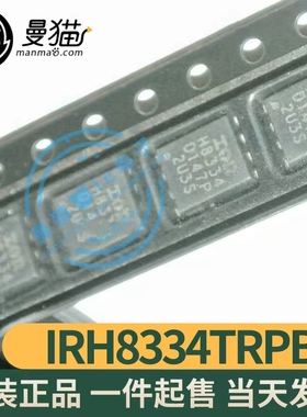 IRFH8334TRPBF IRFH8334 IR8334 IOR8334 N沟道 30V 44A QFN8全新