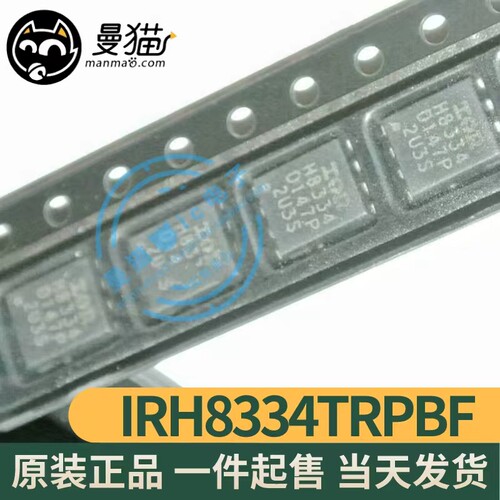 H8334电脑笔记本IC芯片电子