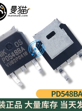 PD548BA PD5488A TO-252 全新原装 一个2元 一个起拍 现货可直拍
