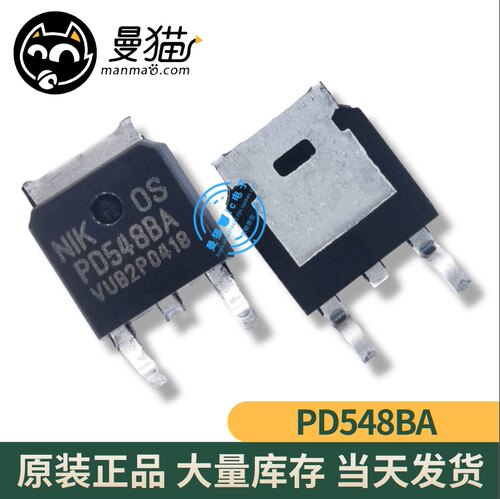 PD548BA电脑笔记本IC芯片电子维