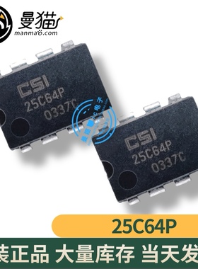 真全新！CAT25C64P CSI25C64P 25C64P DIP-8 全新原装 现货可直拍