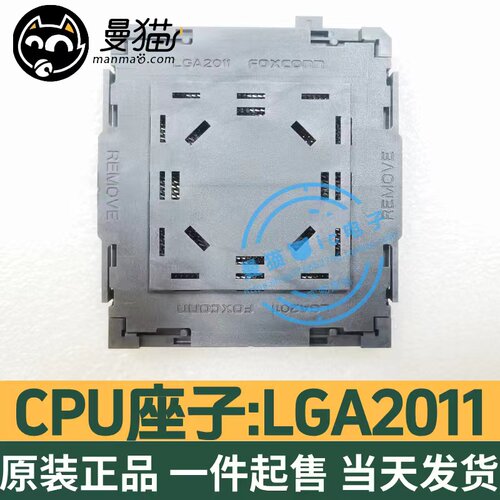 LGA2011CPU座子电脑笔记本IC芯片