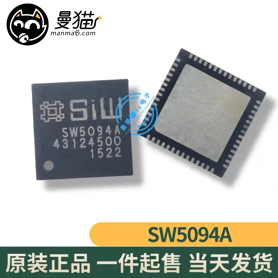 SW5094A电脑笔记本IC芯片电子