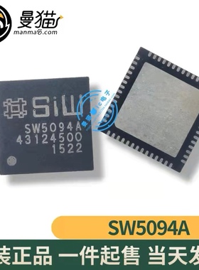 SM4080 SM4080A SW5094A QFN68 全新原装 一起拍 现货可直拍
