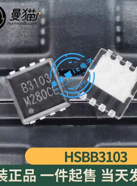 FKBB3103 HSBB3103 印丝 B3103 P沟道 30V 32A QFN8 全新原装直拍